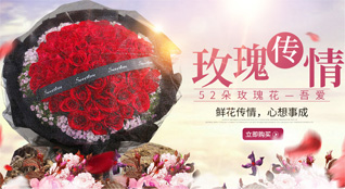 四川德阳什邡市马祖镇鲜花速递